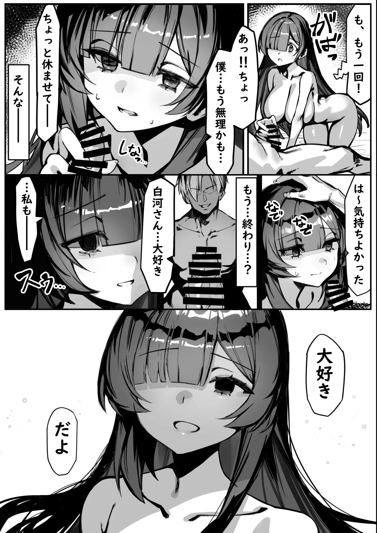 [NTRocket (Tsuntonei)] Hajimete no Kanojo wa Senpai no Pet ni Nattemashita Bildnummer 40