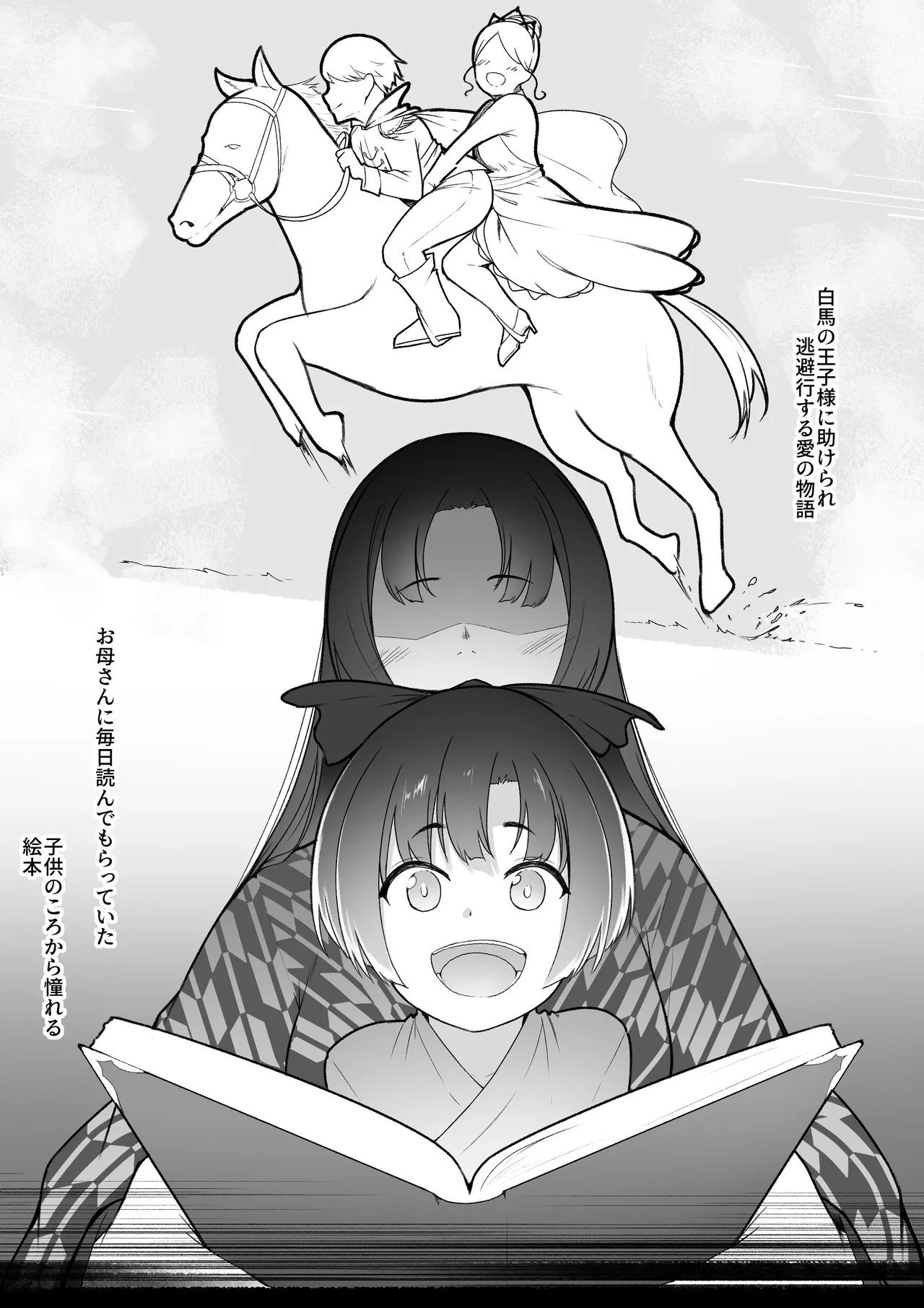 [Baa-chan-chi] Kanojo to Tsukiaeru to Omotteita Boku wa Mura ni Irete Moraenai 画像番号 4