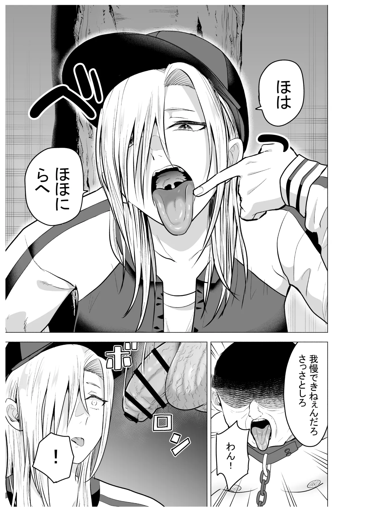 [Tatsuwa no Sato (Tatsuwaipu)] Onna Yankee ga Ame no Hi Ossan o Hirotta Hanashi Bildnummer 56