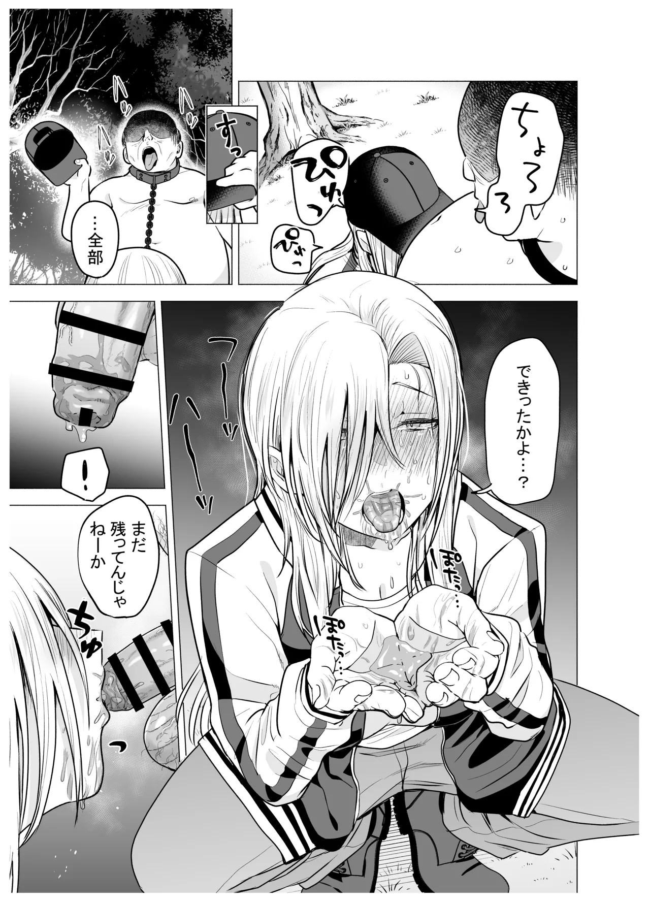 [Tatsuwa no Sato (Tatsuwaipu)] Onna Yankee ga Ame no Hi Ossan o Hirotta Hanashi Bildnummer 60