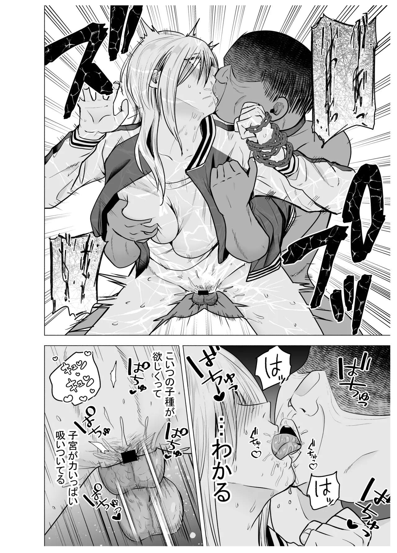 [Tatsuwa no Sato (Tatsuwaipu)] Onna Yankee ga Ame no Hi Ossan o Hirotta Hanashi Bildnummer 67