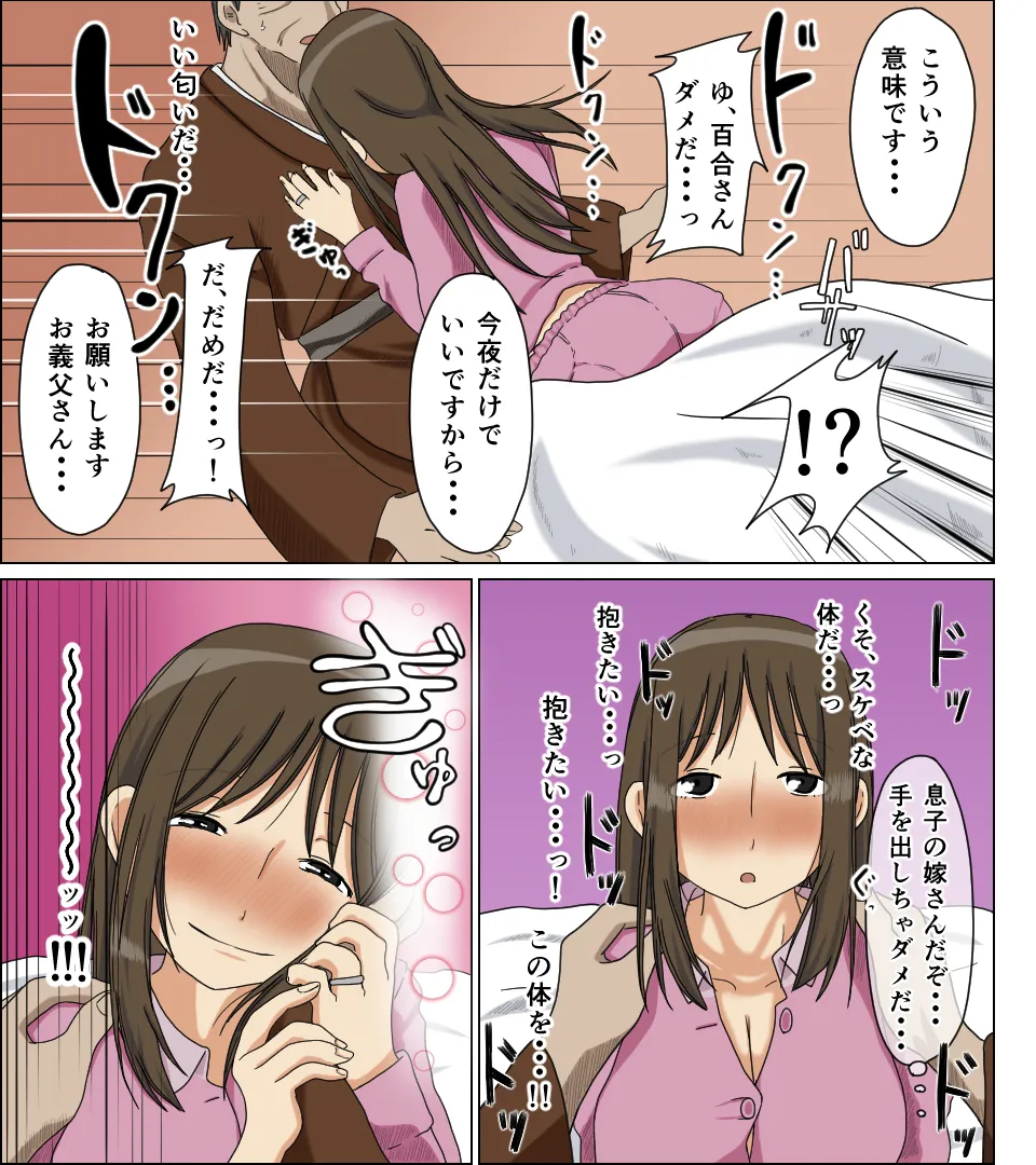 [Iris art (Toda Hisaya)] Uwakizuma Bildnummer 9