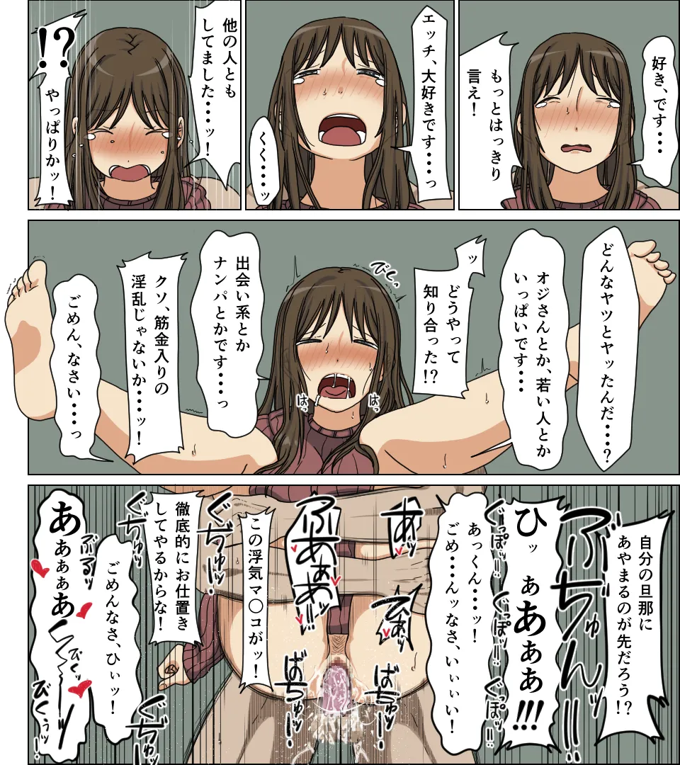 [Iris art (Toda Hisaya)] Uwakizuma Bildnummer 34