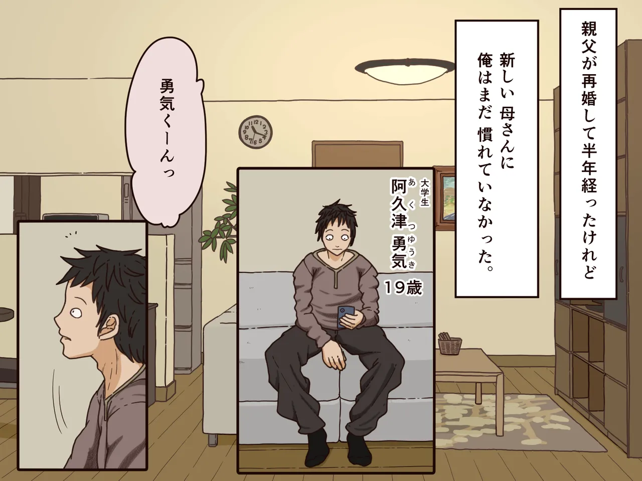 [Iris art (Toda Hisaya)] Giri no Haha 이미지 번호 2