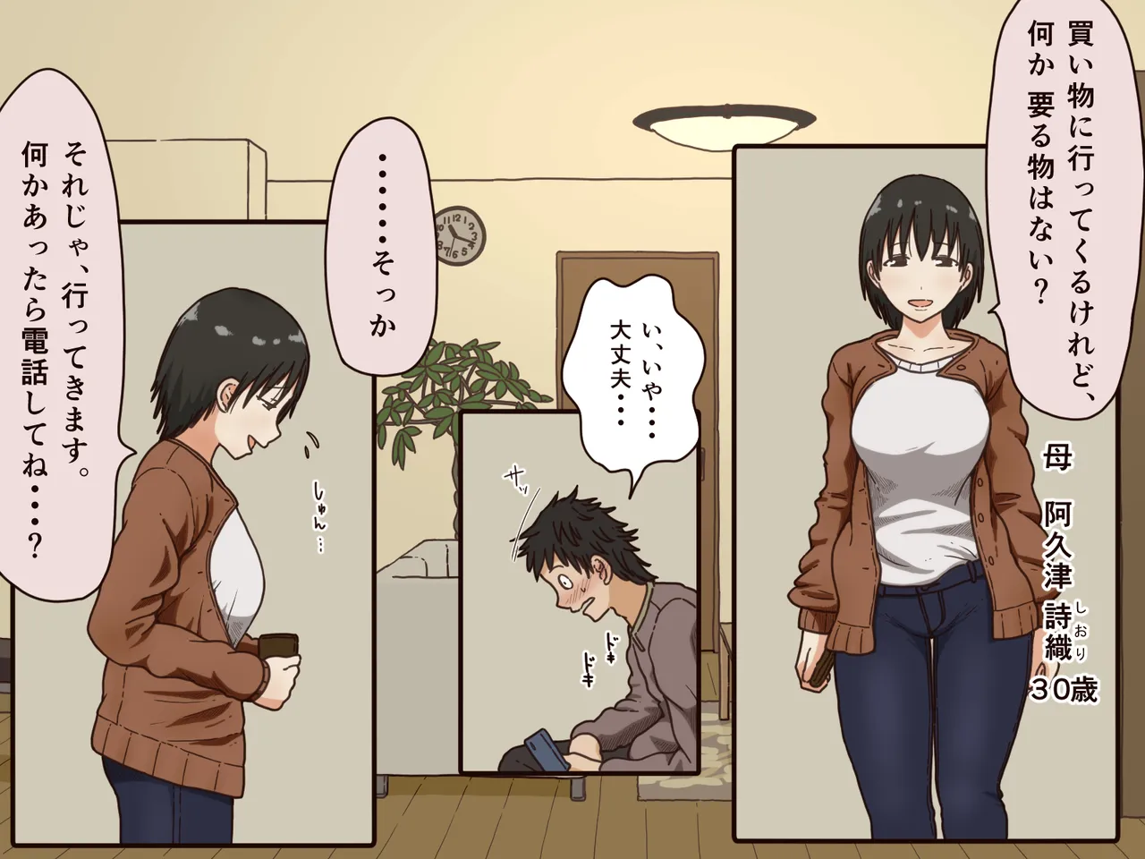 [Iris art (Toda Hisaya)] Giri no Haha 이미지 번호 3