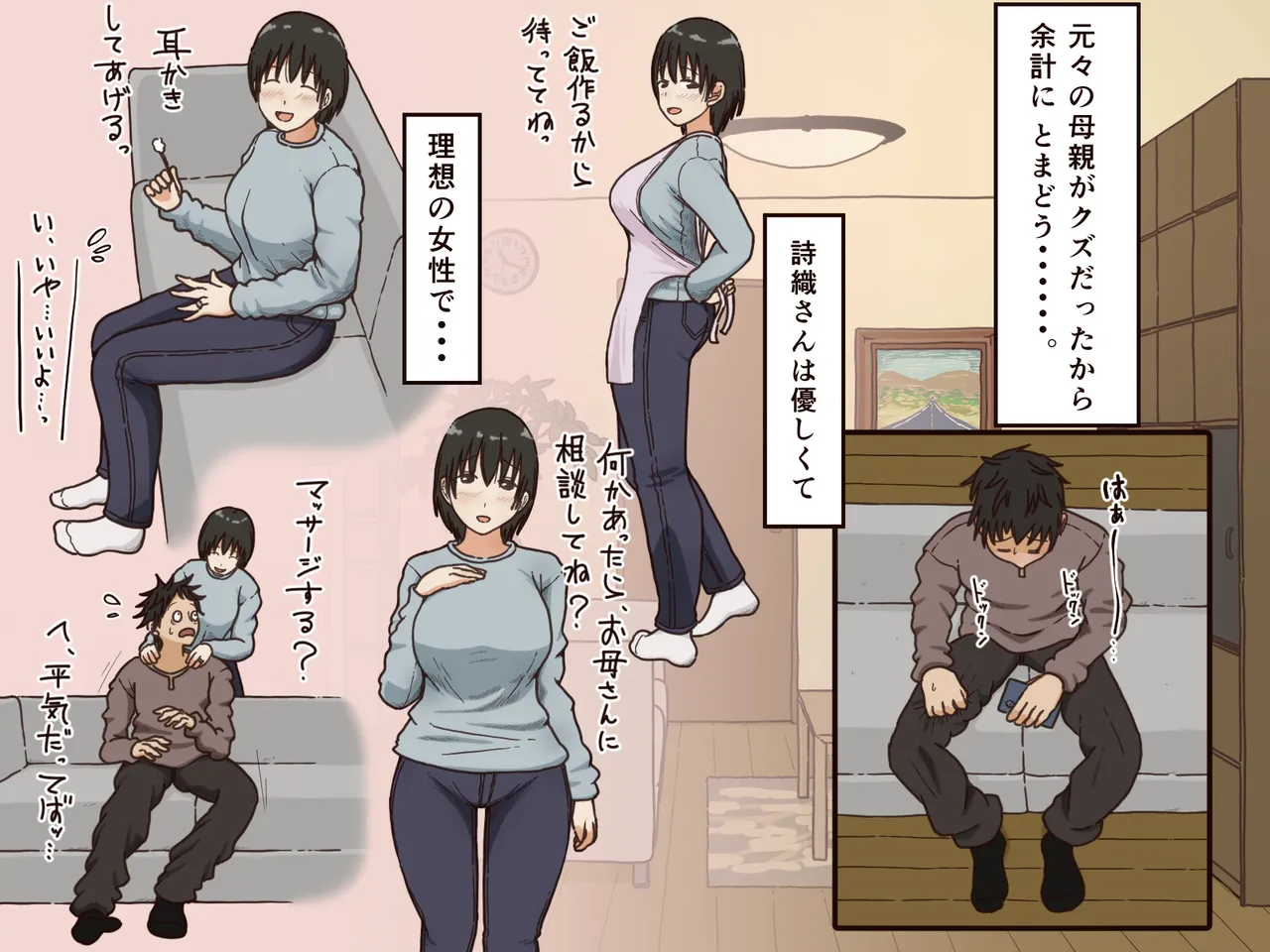 [Iris art (Toda Hisaya)] Giri no Haha 이미지 번호 4