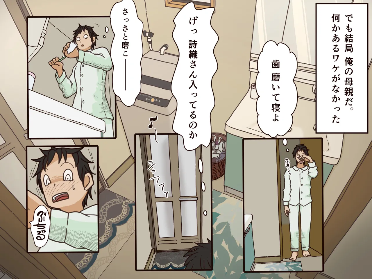 [Iris art (Toda Hisaya)] Giri no Haha 이미지 번호 5