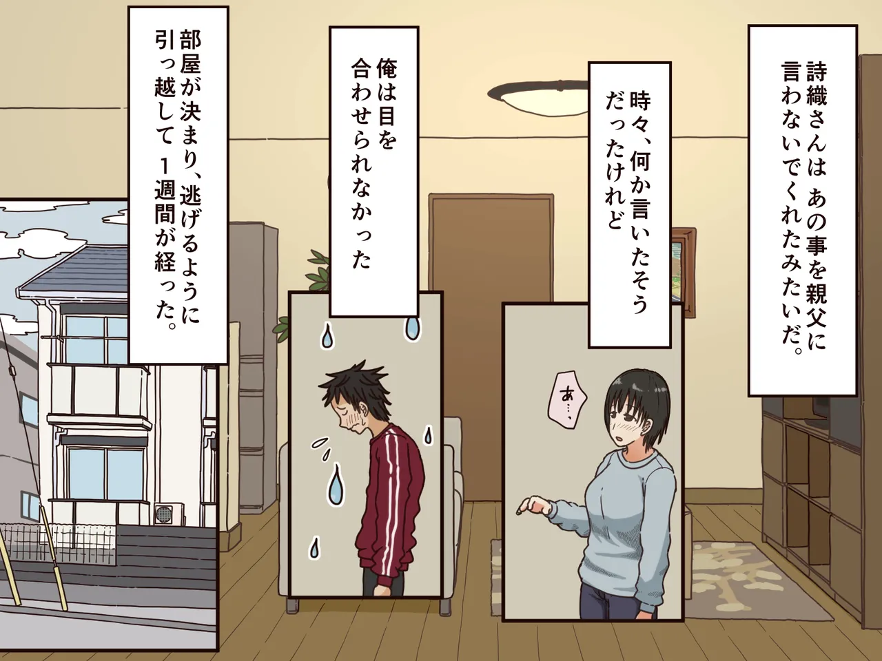 [Iris art (Toda Hisaya)] Giri no Haha 이미지 번호 11