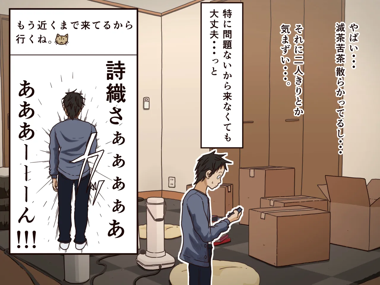 [Iris art (Toda Hisaya)] Giri no Haha 이미지 번호 13