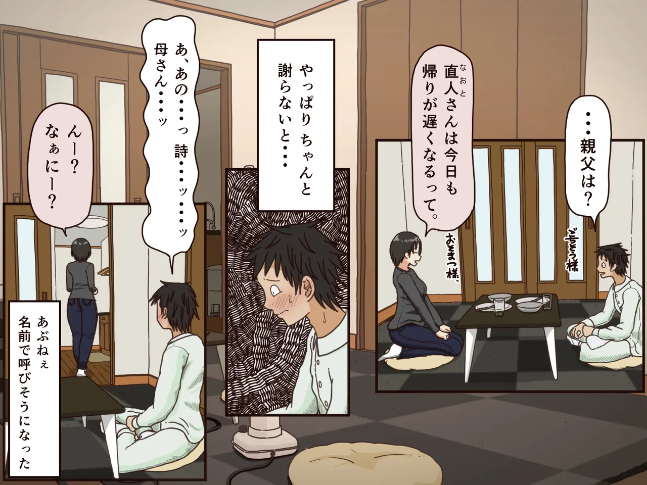 [Iris art (Toda Hisaya)] Giri no Haha 이미지 번호 18