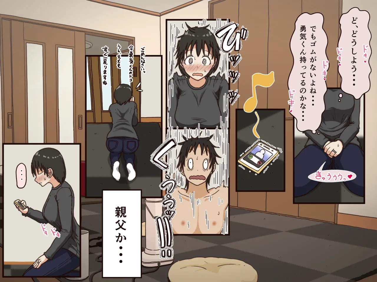 [Iris art (Toda Hisaya)] Giri no Haha 이미지 번호 32