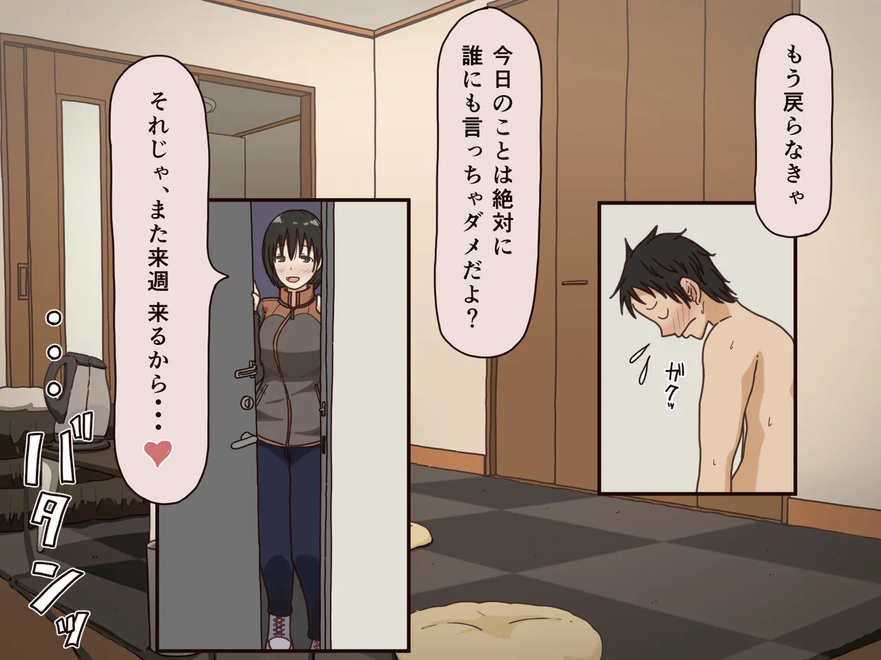 [Iris art (Toda Hisaya)] Giri no Haha 이미지 번호 33