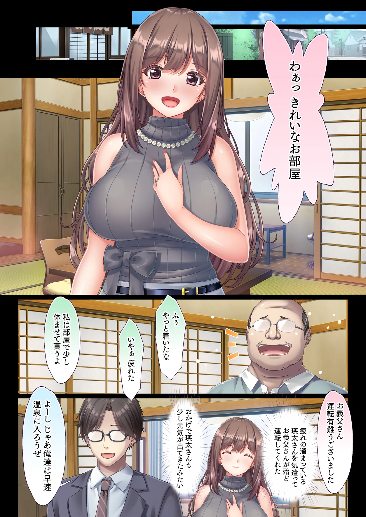 [Ohmiya Tsukasa] Konyoku Gifu Onsen Otto no Yoko de Gifu Chinpo o Kuwaekomu Tsuma no Manko Ikasaremakuri de Nakadashi Sarete Haramasareru image number 8