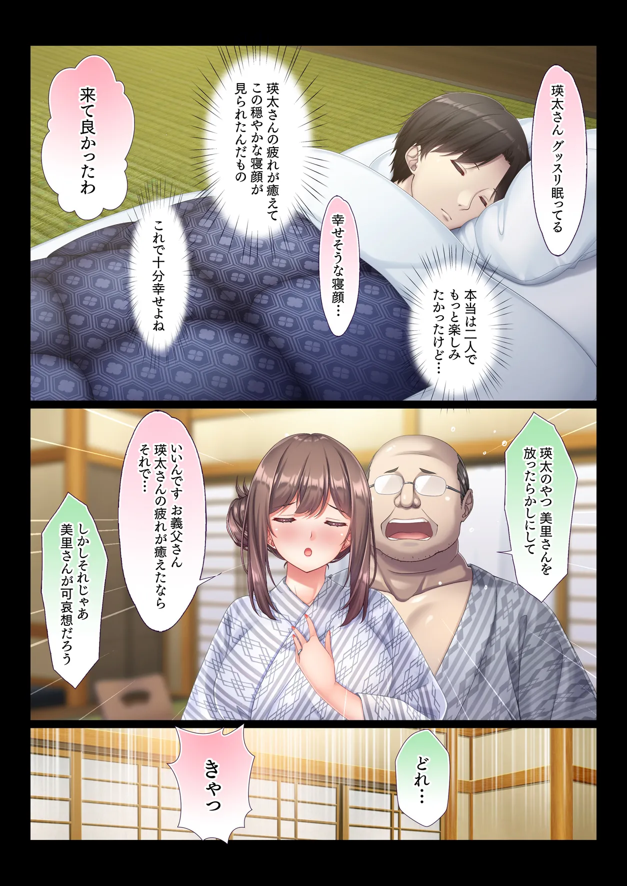 [Ohmiya Tsukasa] Konyoku Gifu Onsen Otto no Yoko de Gifu Chinpo o Kuwaekomu Tsuma no Manko Ikasaremakuri de Nakadashi Sarete Haramasareru image number 38