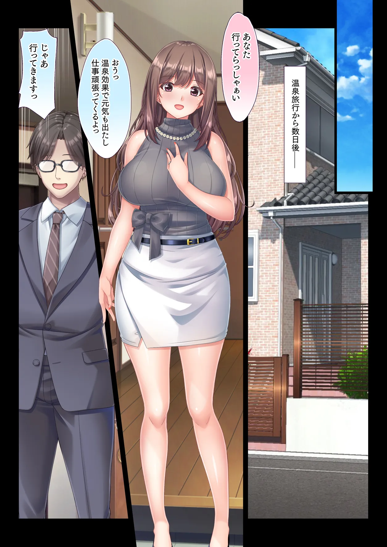 [Ohmiya Tsukasa] Konyoku Gifu Onsen Otto no Yoko de Gifu Chinpo o Kuwaekomu Tsuma no Manko Ikasaremakuri de Nakadashi Sarete Haramasareru image number 94