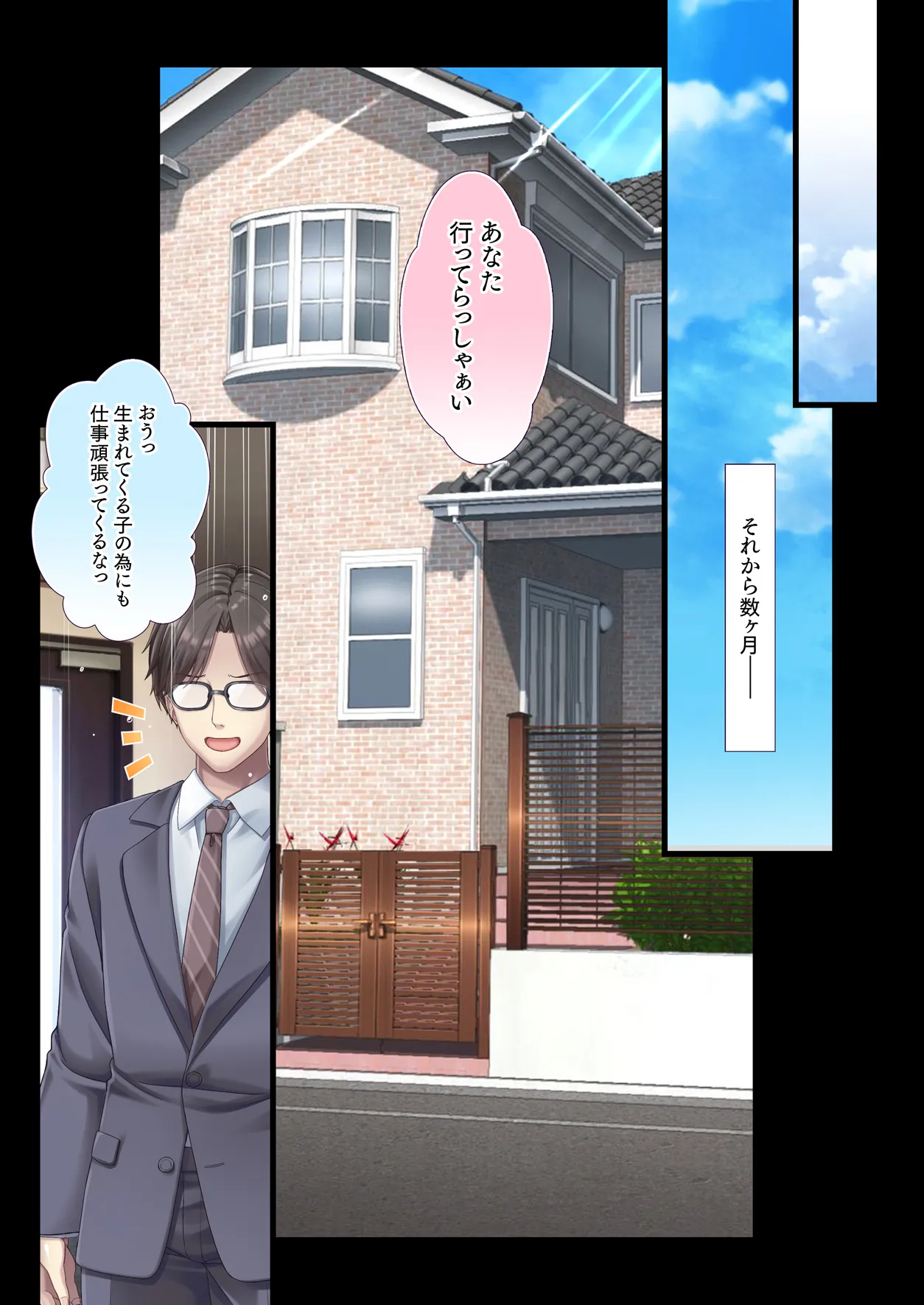 [Ohmiya Tsukasa] Konyoku Gifu Onsen Otto no Yoko de Gifu Chinpo o Kuwaekomu Tsuma no Manko Ikasaremakuri de Nakadashi Sarete Haramasareru image number 104