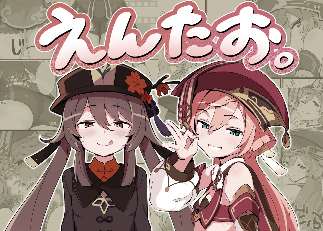 [2~3 Leagues Under The Sea (Oonami Sashimi)] entao. (Genshin Impact) 图片编号 1