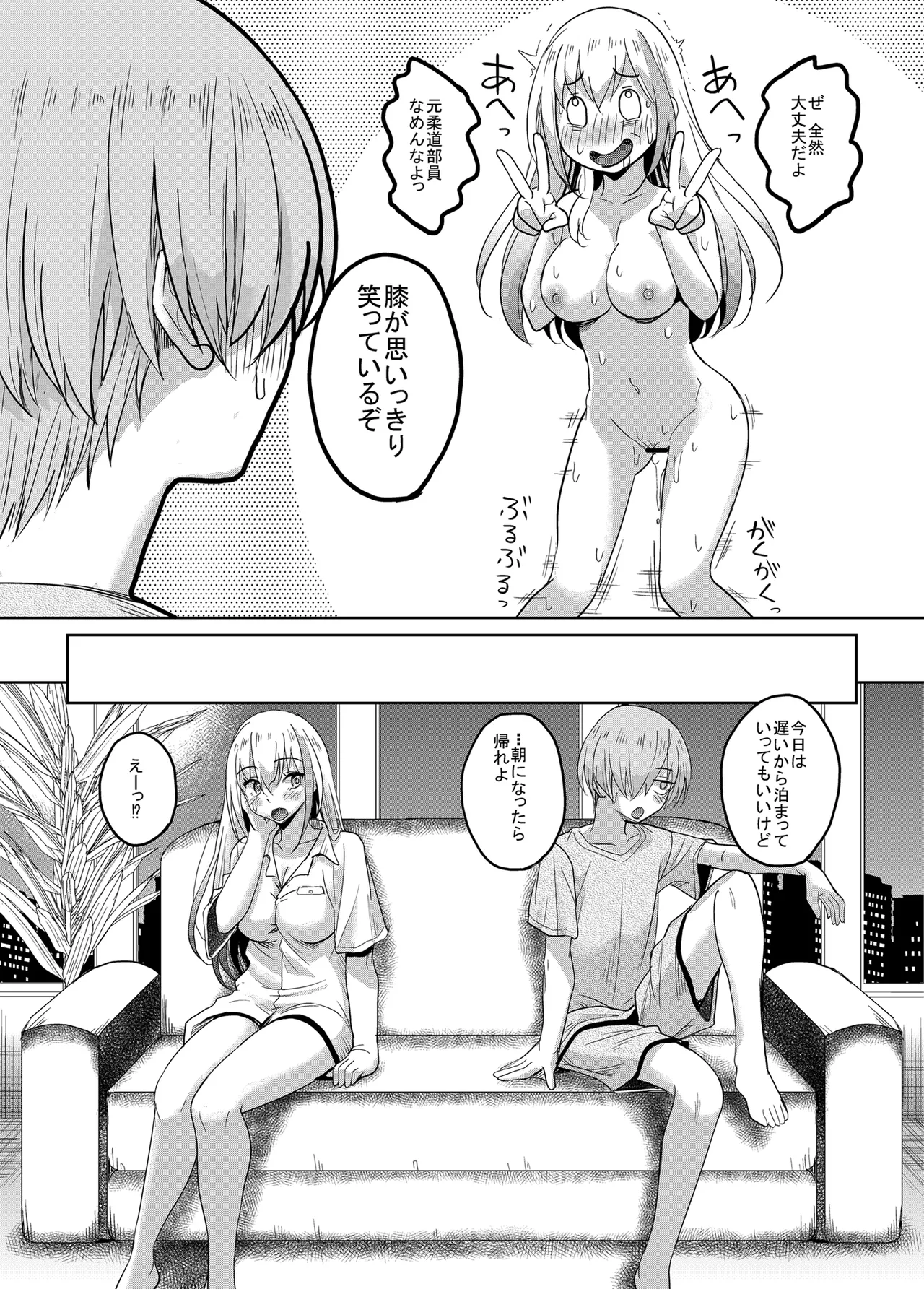 [Studio Aruta (Hisamizu Alta)] Ichigun Gal InCha Chinpo ni Haiboku su! 19eme image