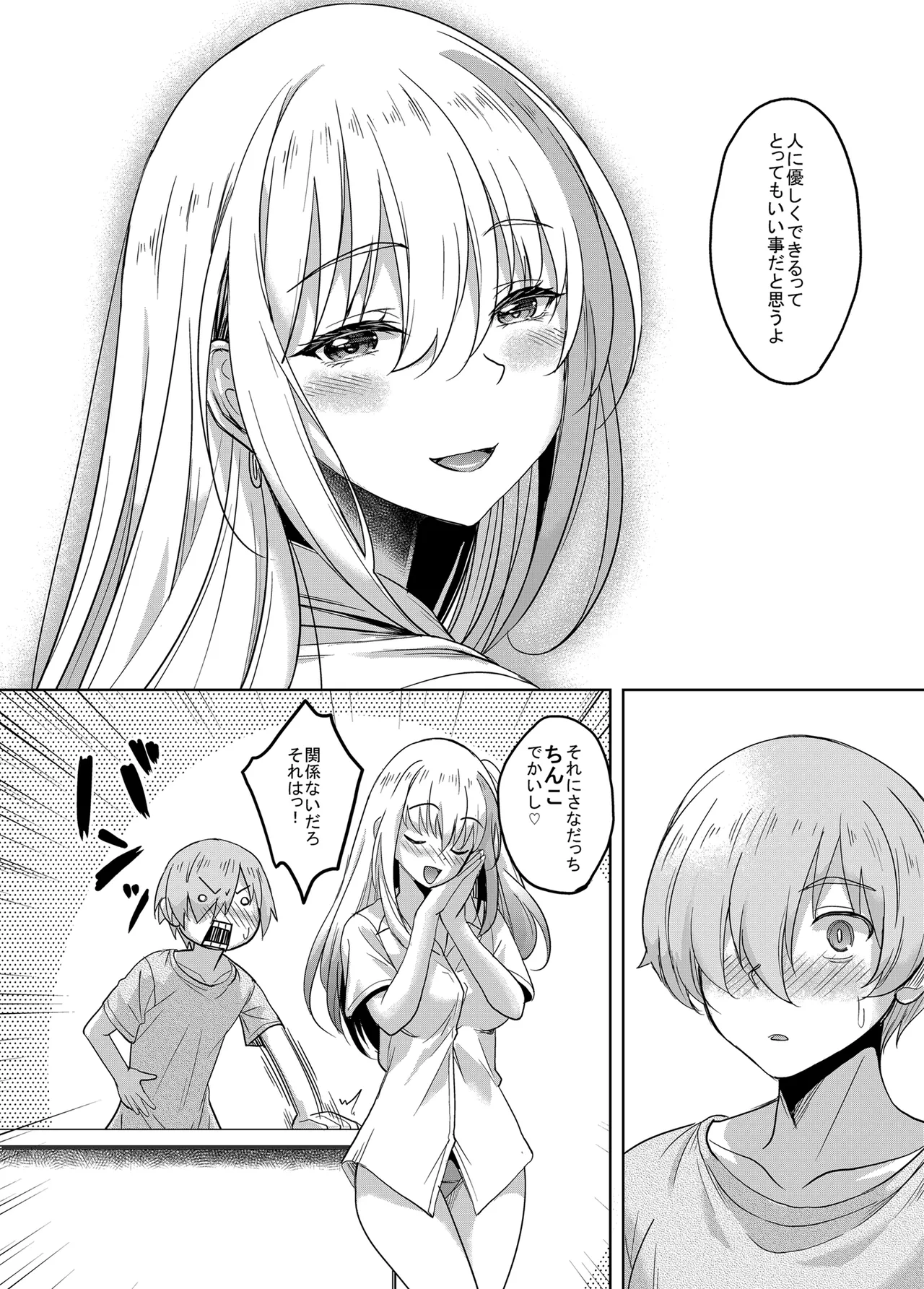 [Studio Aruta (Hisamizu Alta)] Ichigun Gal InCha Chinpo ni Haiboku su! 23eme image