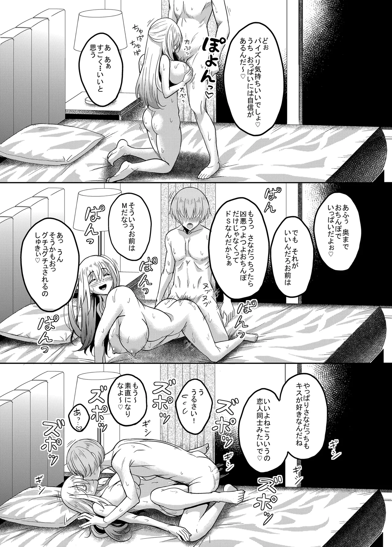 [Studio Aruta (Hisamizu Alta)] Ichigun Gal InCha Chinpo ni Haiboku su! 40eme image