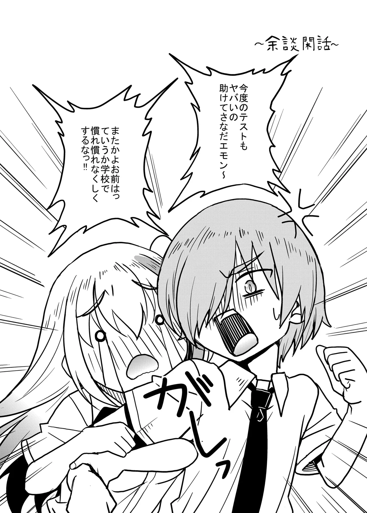 [Studio Aruta (Hisamizu Alta)] Ichigun Gal InCha Chinpo ni Haiboku su! 48eme image