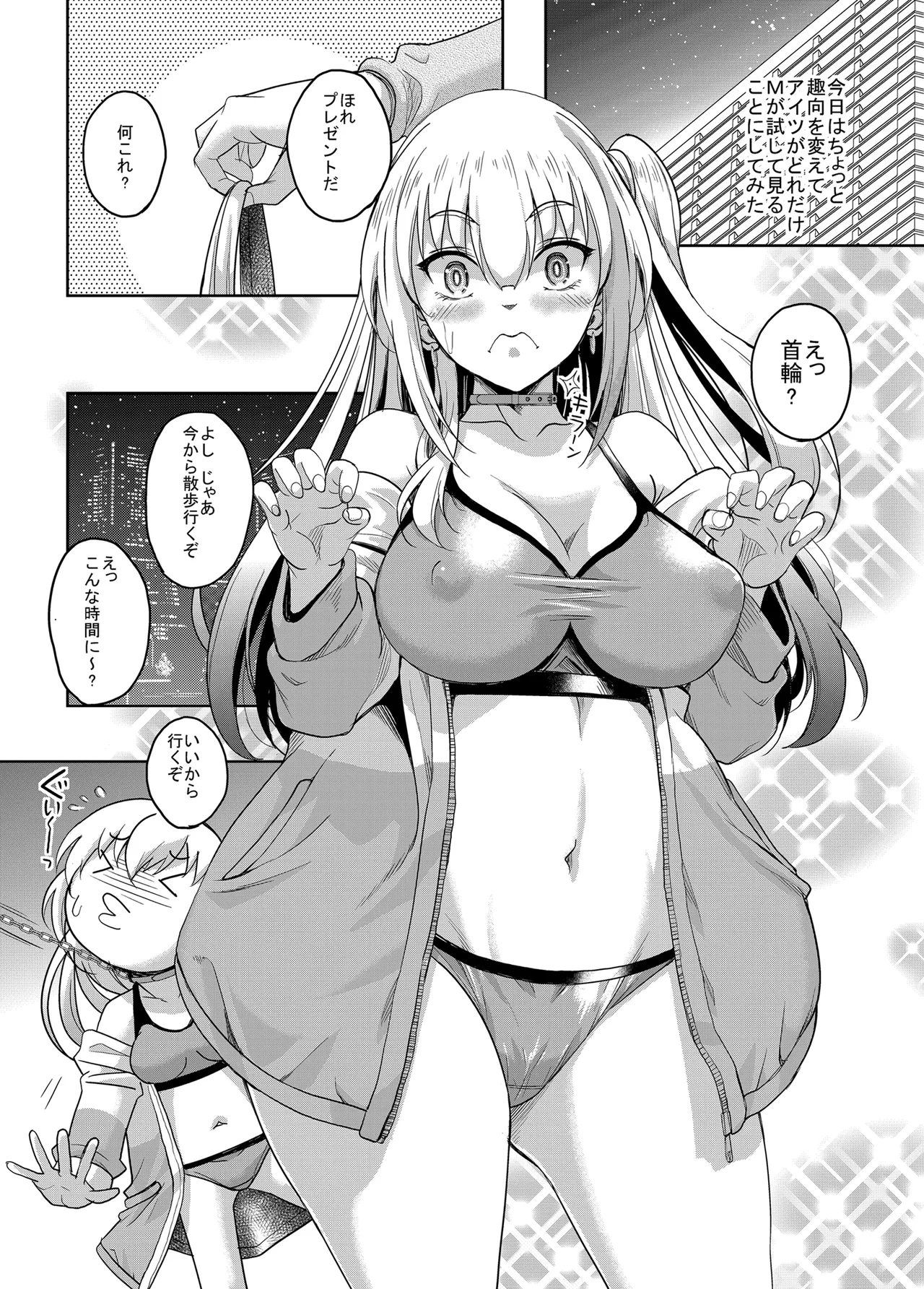 [Studio Aruta (Hisamizu Alta)] Ichigun Gal InCha Chinpo ni Haiboku su! 52eme image