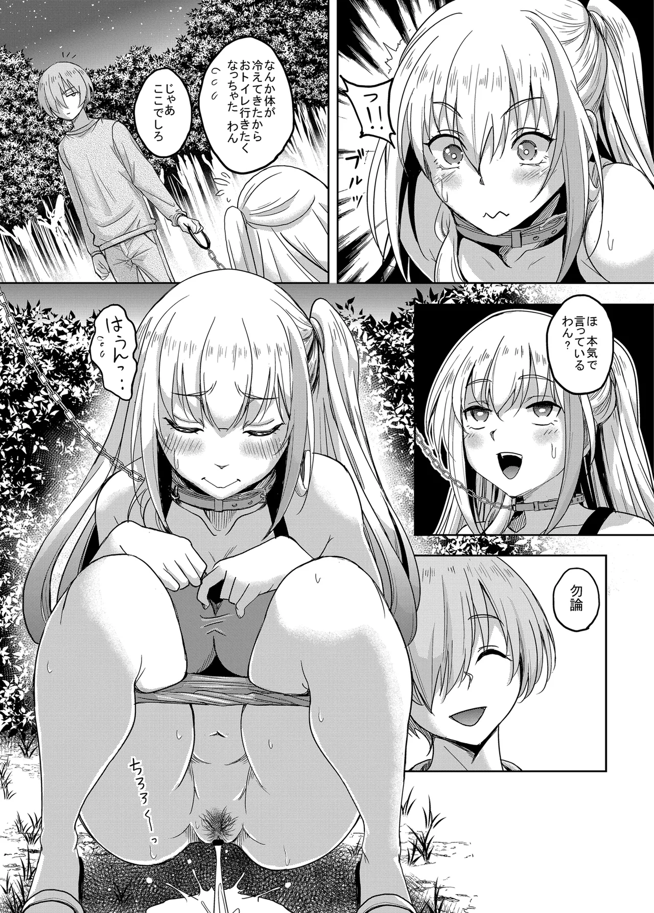 [Studio Aruta (Hisamizu Alta)] Ichigun Gal InCha Chinpo ni Haiboku su! 54eme image