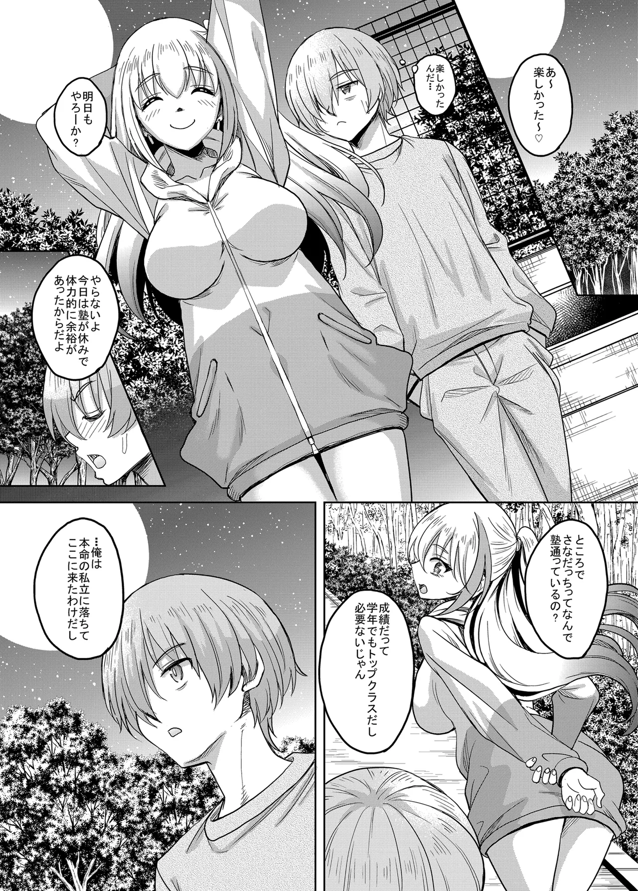 [Studio Aruta (Hisamizu Alta)] Ichigun Gal InCha Chinpo ni Haiboku su! 61eme image