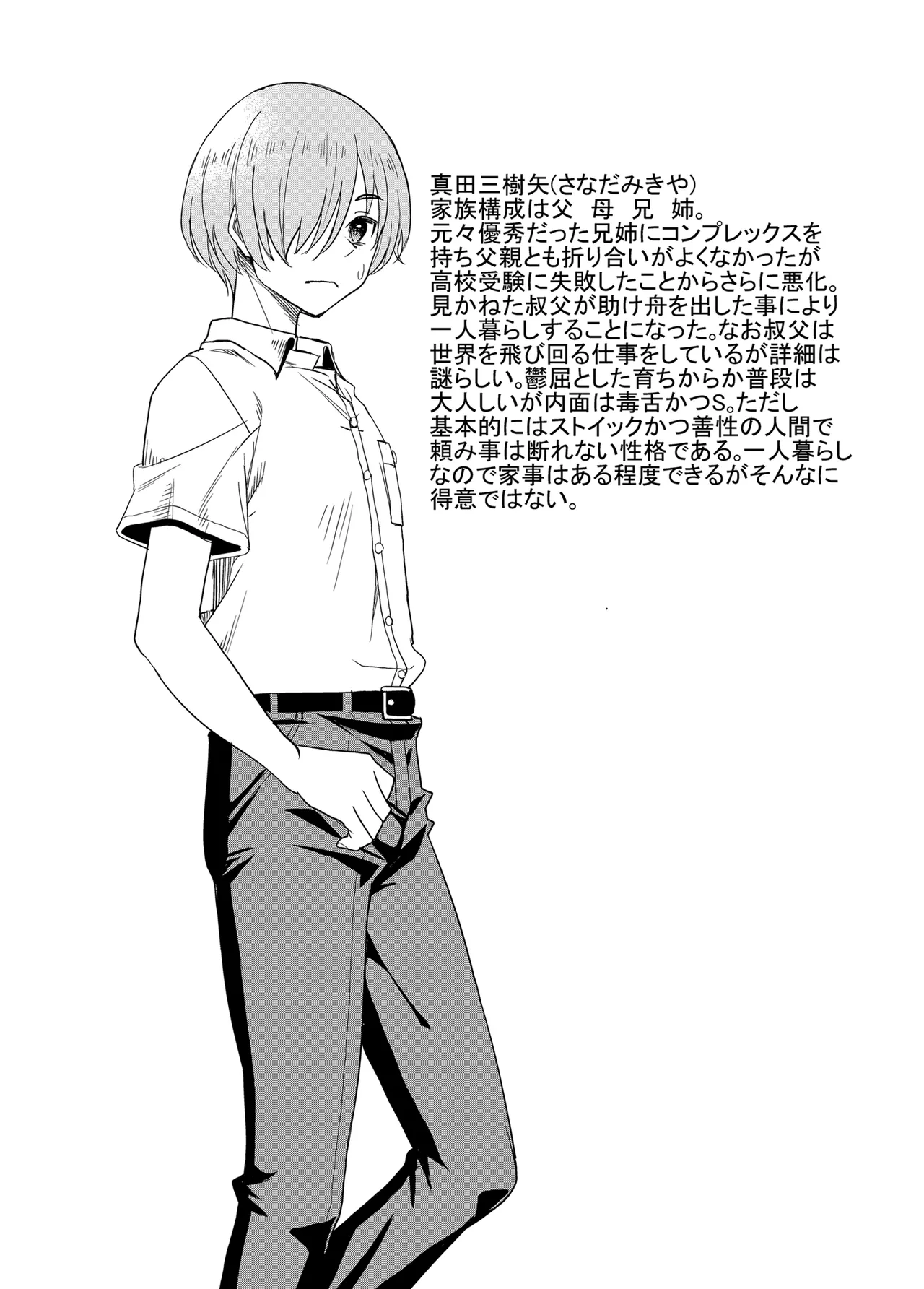 [Studio Aruta (Hisamizu Alta)] Ichigun Gal InCha Chinpo ni Haiboku su! 65eme image