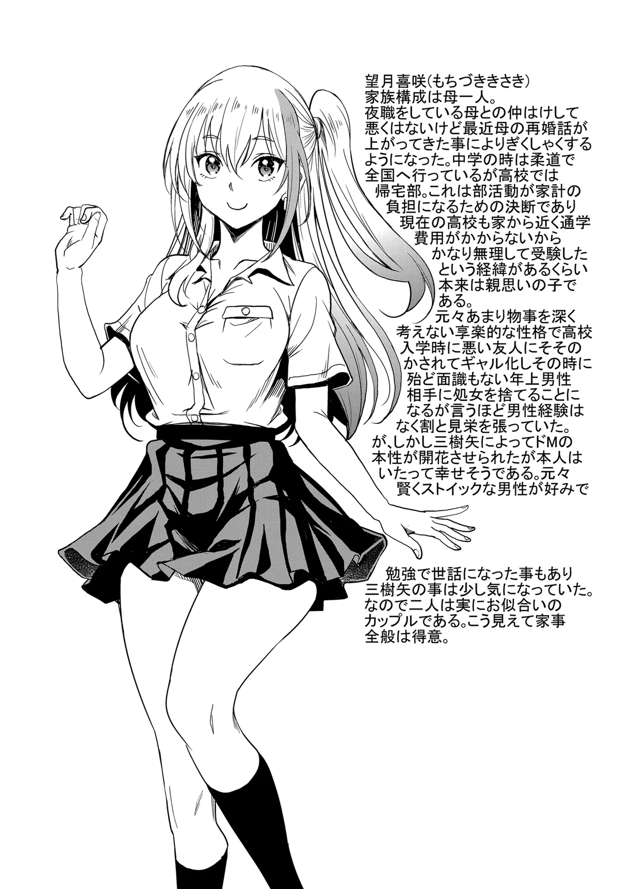 [Studio Aruta (Hisamizu Alta)] Ichigun Gal InCha Chinpo ni Haiboku su! 66eme image