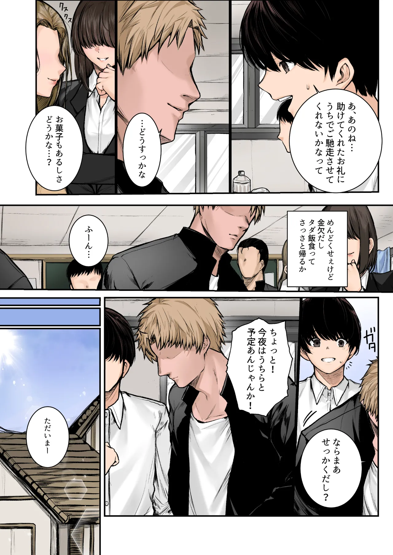 [Doushoku (Jury)] InCha-kun no Hahaoya wa Ore Senyou Onaho Full Color [Digital] 이미지 번호 4