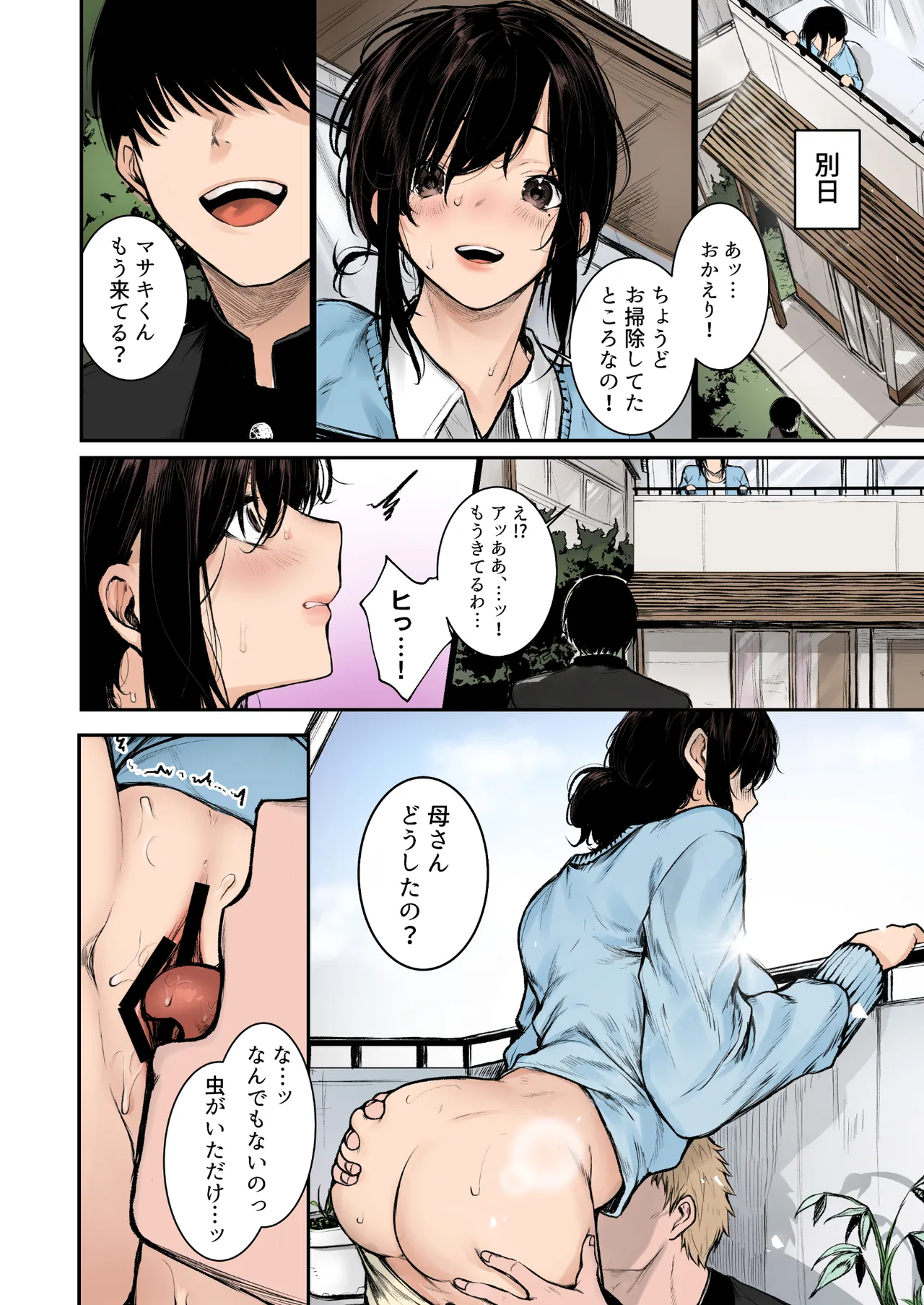 [Doushoku (Jury)] InCha-kun no Hahaoya wa Ore Senyou Onaho Full Color [Digital] 이미지 번호 24