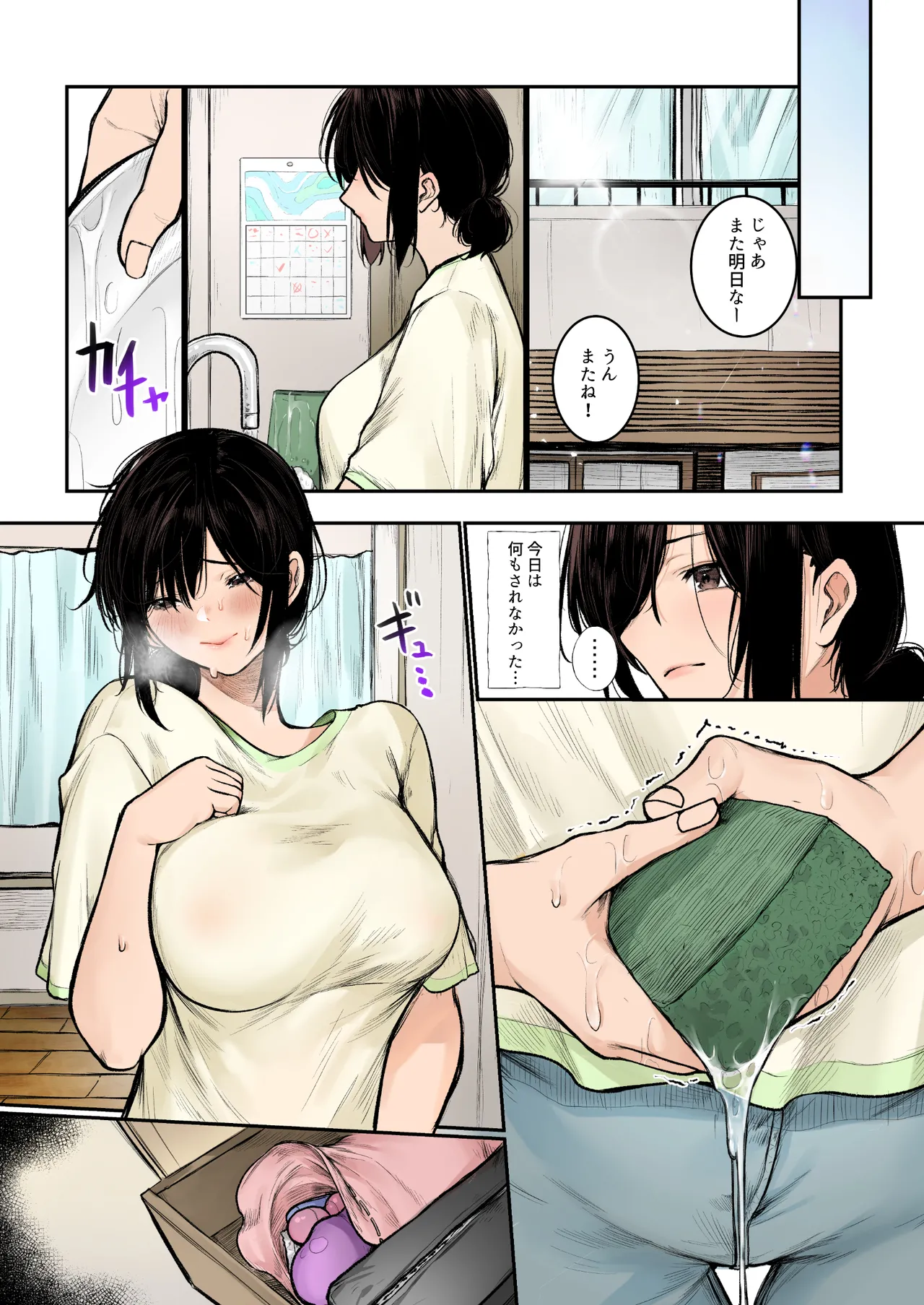 [Doushoku (Jury)] InCha-kun no Hahaoya wa Ore Senyou Onaho Full Color [Digital] 이미지 번호 34