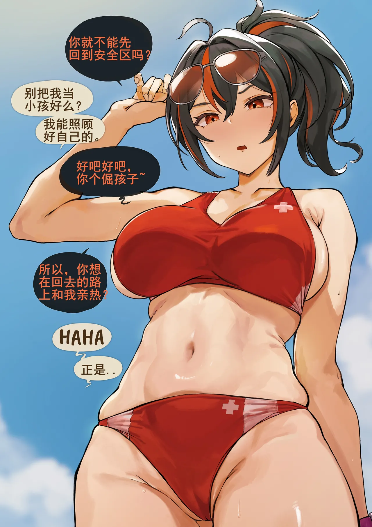 [FrozenSpiderLily] 【朱鸢-海滩禁区！】|【Zhu Yuan - Beach Restricted Area!】（中文）（q8Vxx译） numero di immagine  3