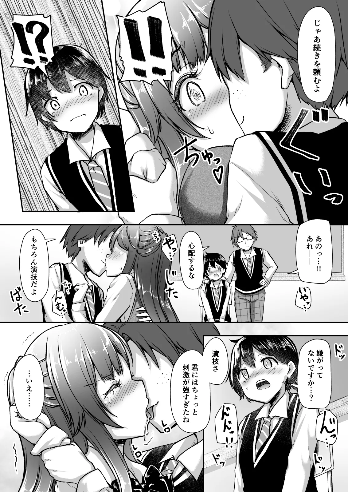 [Doushoku (Getsuyou Yasumi.)] Kekkon o Yakusoku Shita Osananajimi no Onee-chan ga Rinkan Sareteita 图片编号 10