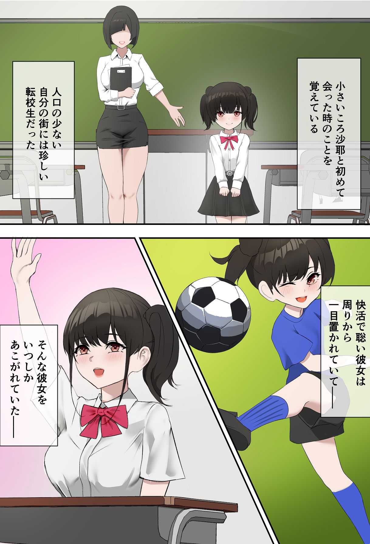 [Ekusasu] Kanojo no Himitsu ~Seiso de Hatsuiku no Yoi Kanojo ga Taiikukaikei no Senpai ni Okasareru~ 图片编号 4