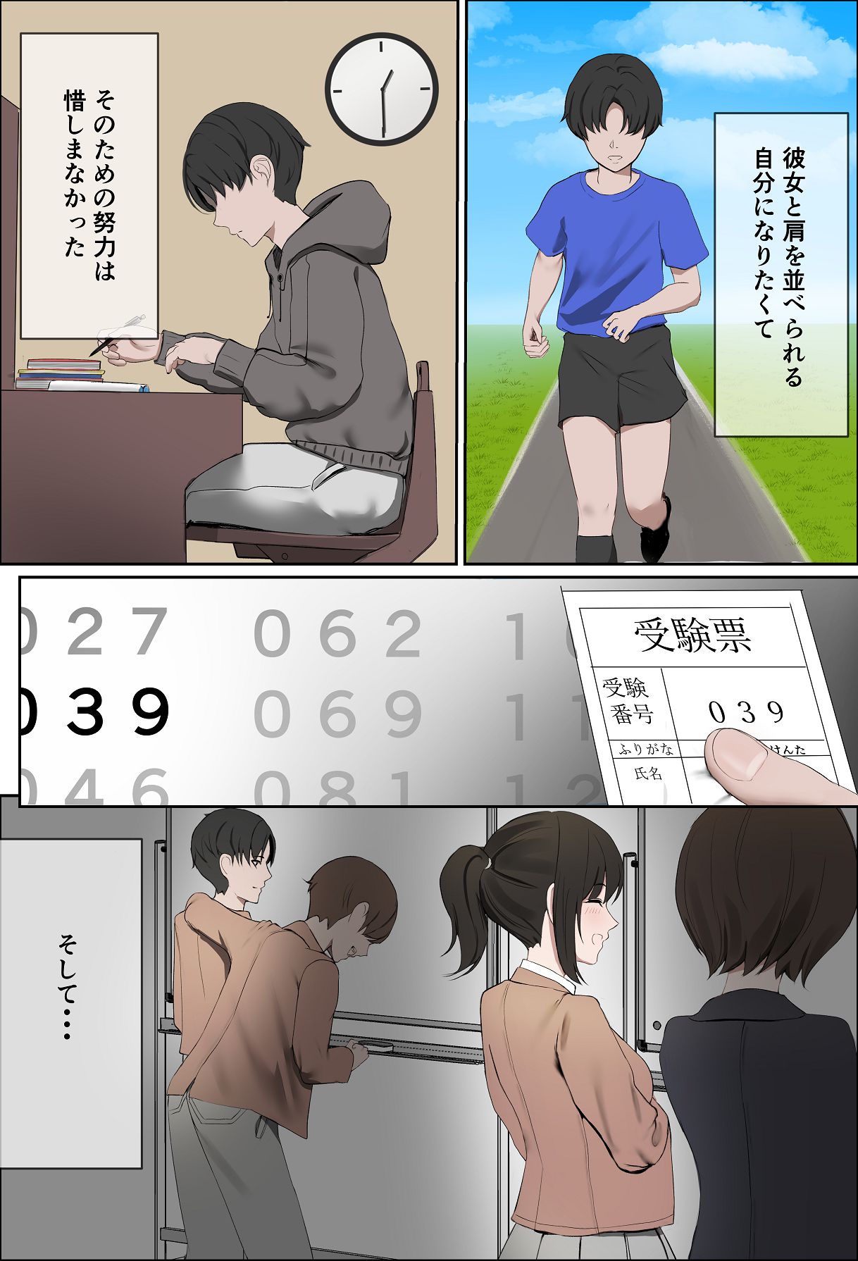 [Ekusasu] Kanojo no Himitsu ~Seiso de Hatsuiku no Yoi Kanojo ga Taiikukaikei no Senpai ni Okasareru~ 图片编号 5