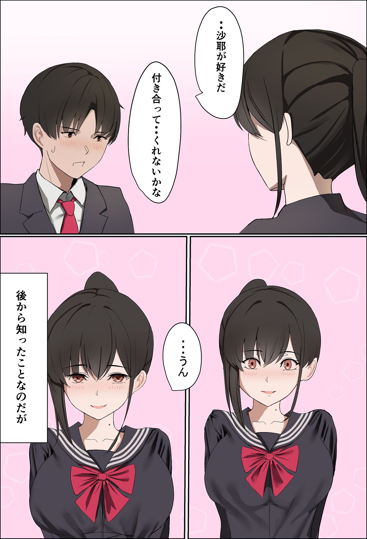 [Ekusasu] Kanojo no Himitsu ~Seiso de Hatsuiku no Yoi Kanojo ga Taiikukaikei no Senpai ni Okasareru~ 图片编号 6