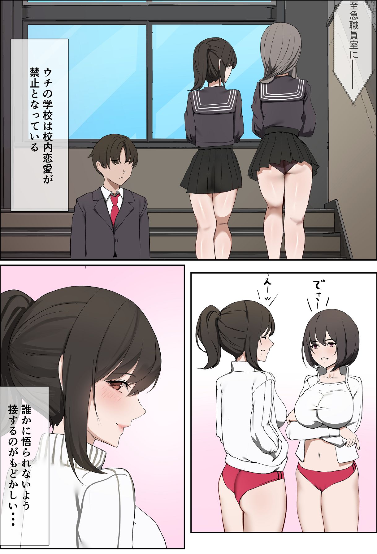 [Ekusasu] Kanojo no Himitsu ~Seiso de Hatsuiku no Yoi Kanojo ga Taiikukaikei no Senpai ni Okasareru~ 图片编号 7