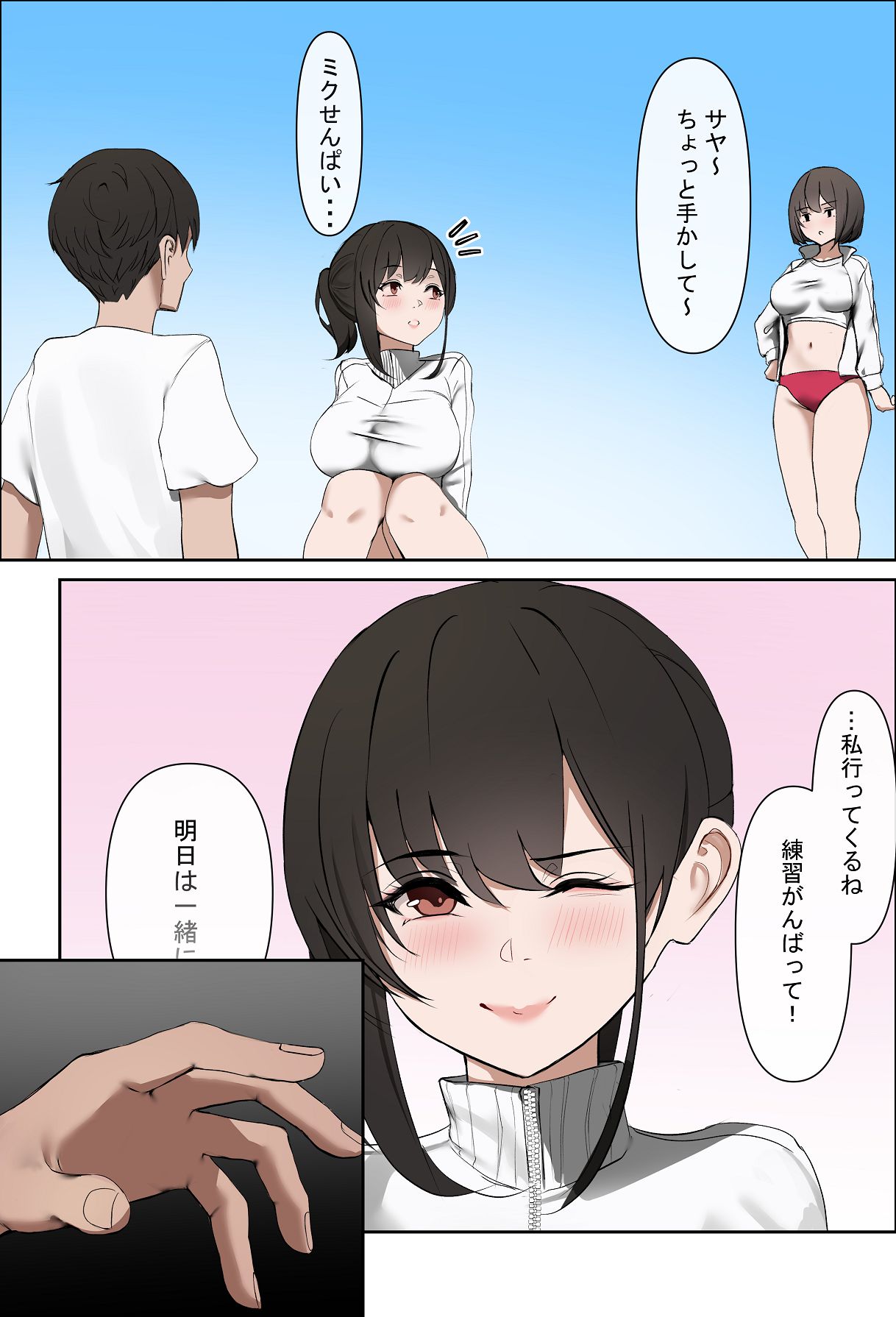 [Ekusasu] Kanojo no Himitsu ~Seiso de Hatsuiku no Yoi Kanojo ga Taiikukaikei no Senpai ni Okasareru~ 图片编号 10