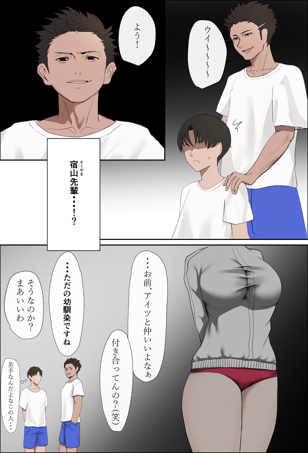 [Ekusasu] Kanojo no Himitsu ~Seiso de Hatsuiku no Yoi Kanojo ga Taiikukaikei no Senpai ni Okasareru~ 图片编号 11