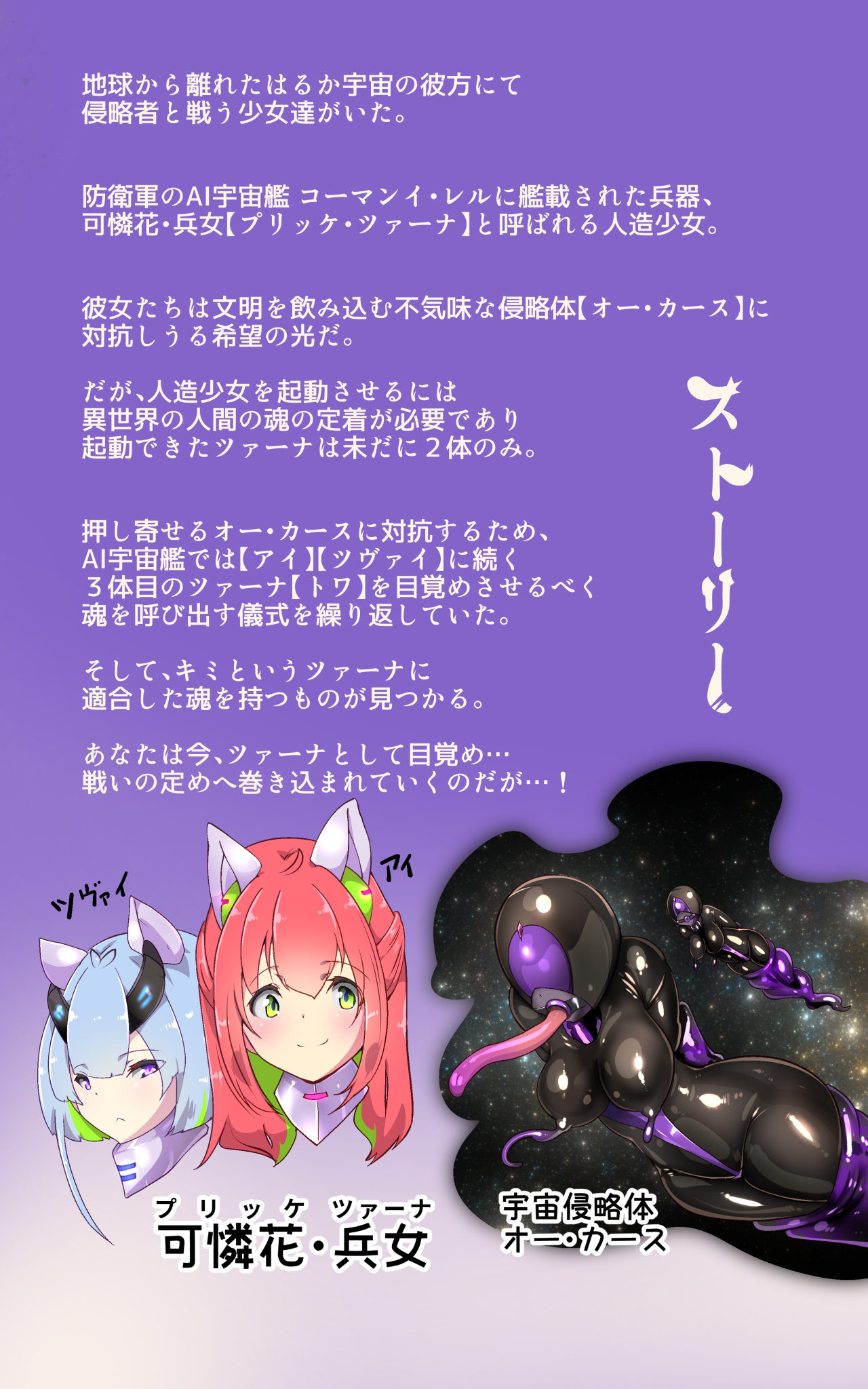 [やせうまロール] 戦闘アンドロイドにTS転生して、とってもえっちな目にあって悪堕ちする漫画-戦光兵女プリッケ・ツァーナ- 图片编号 2