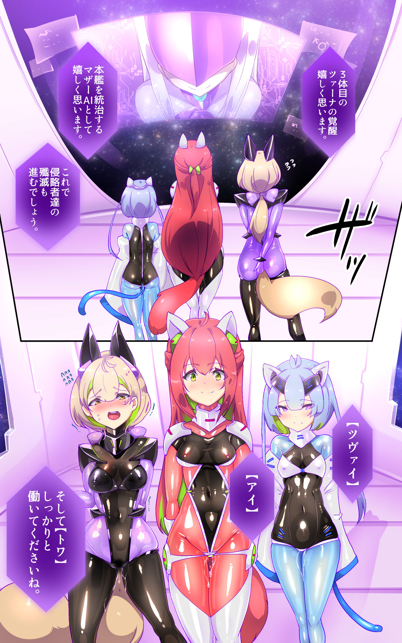 [やせうまロール] 戦闘アンドロイドにTS転生して、とってもえっちな目にあって悪堕ちする漫画-戦光兵女プリッケ・ツァーナ- 图片编号 5