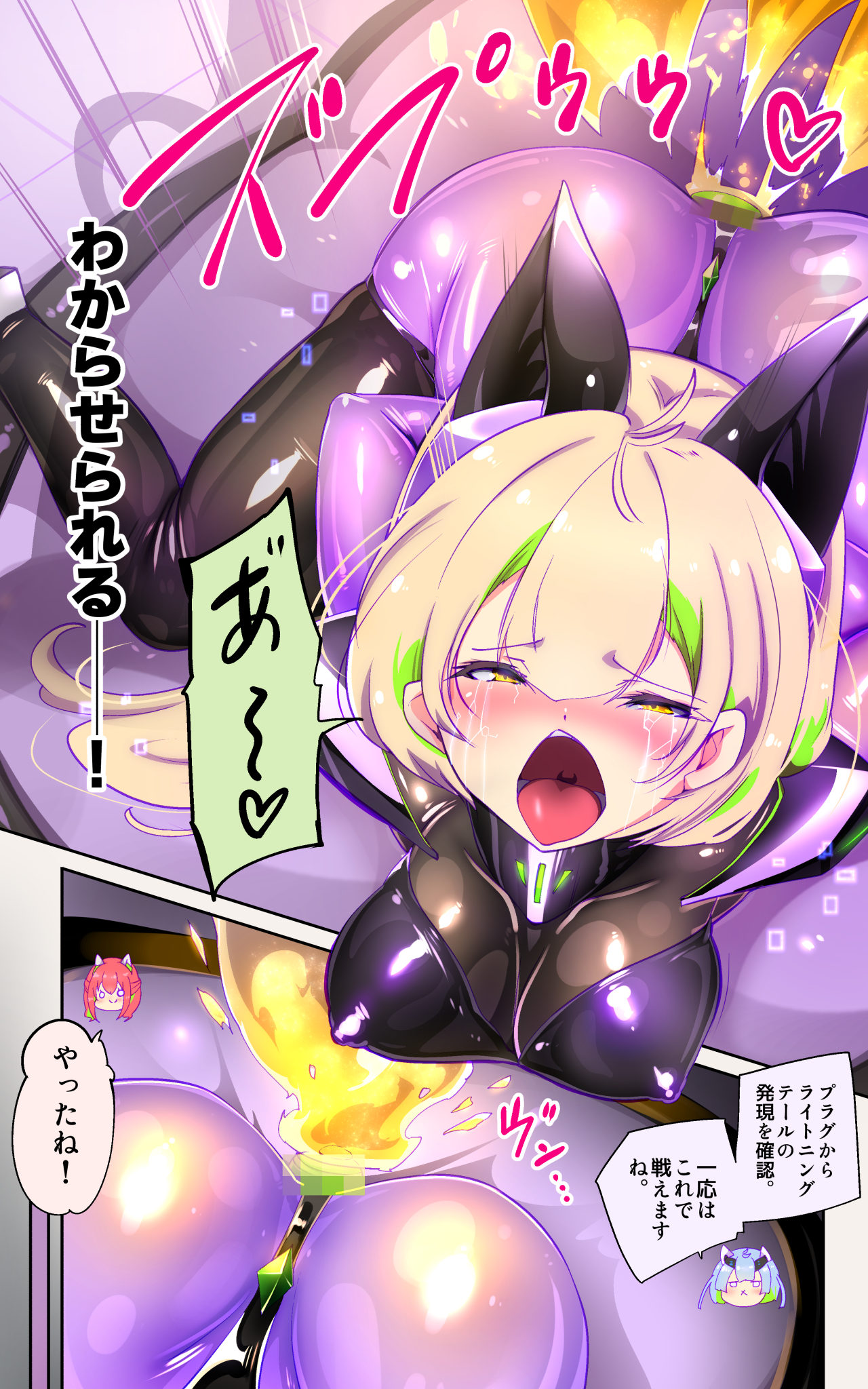 [やせうまロール] 戦闘アンドロイドにTS転生して、とってもえっちな目にあって悪堕ちする漫画-戦光兵女プリッケ・ツァーナ- 图片编号 11