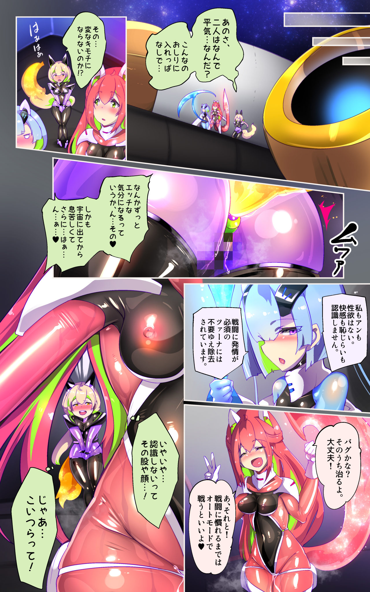 [やせうまロール] 戦闘アンドロイドにTS転生して、とってもえっちな目にあって悪堕ちする漫画-戦光兵女プリッケ・ツァーナ- 图片编号 12