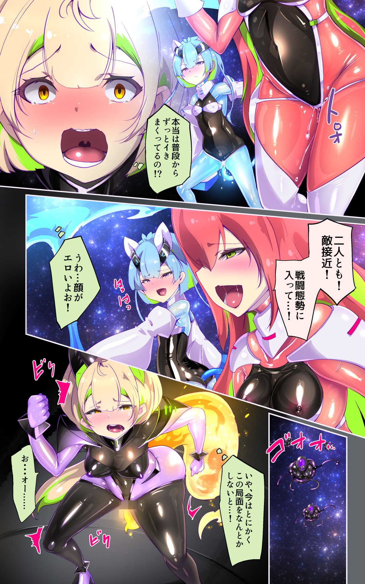 [やせうまロール] 戦闘アンドロイドにTS転生して、とってもえっちな目にあって悪堕ちする漫画-戦光兵女プリッケ・ツァーナ- 图片编号 13