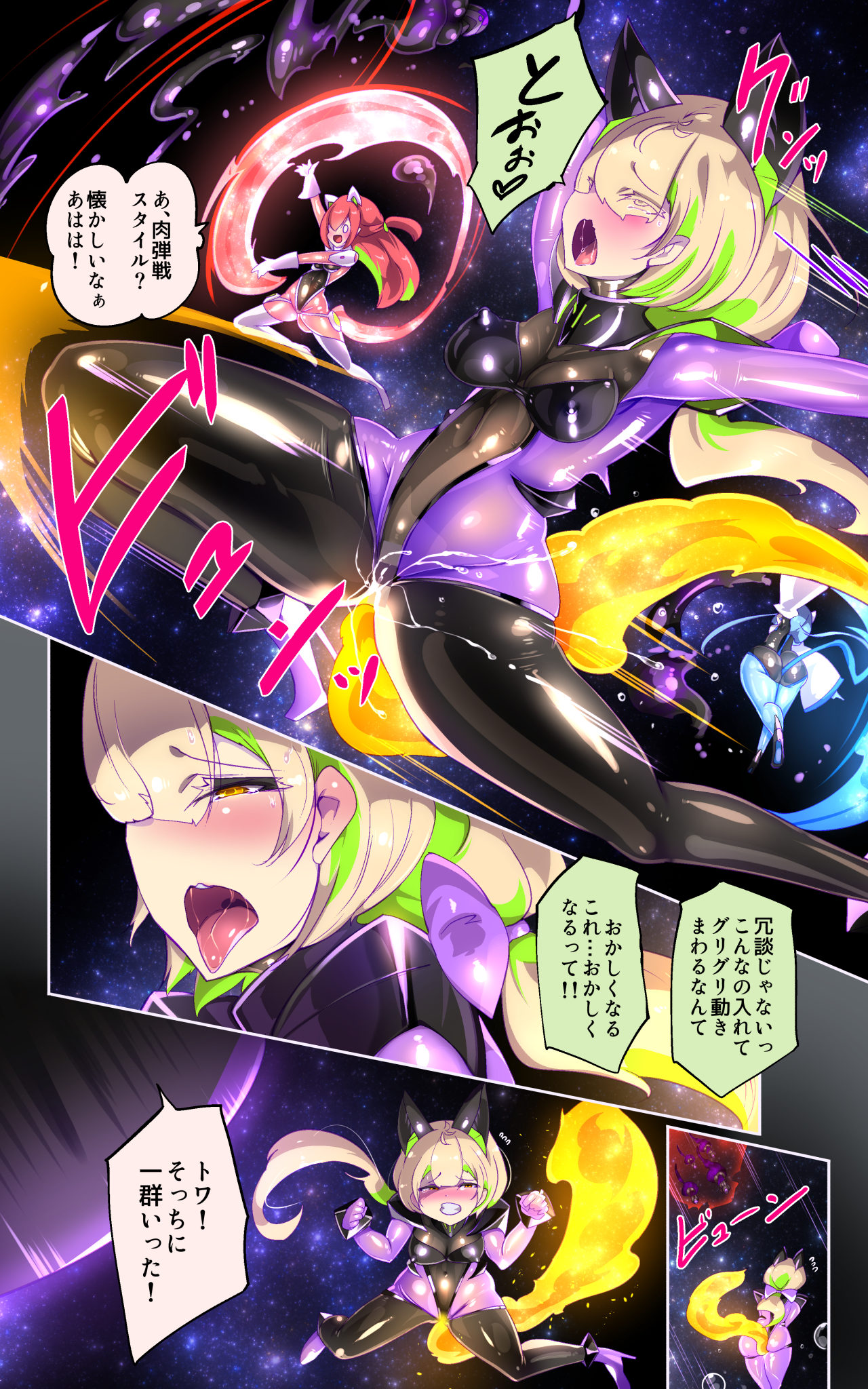 [やせうまロール] 戦闘アンドロイドにTS転生して、とってもえっちな目にあって悪堕ちする漫画-戦光兵女プリッケ・ツァーナ- 图片编号 14