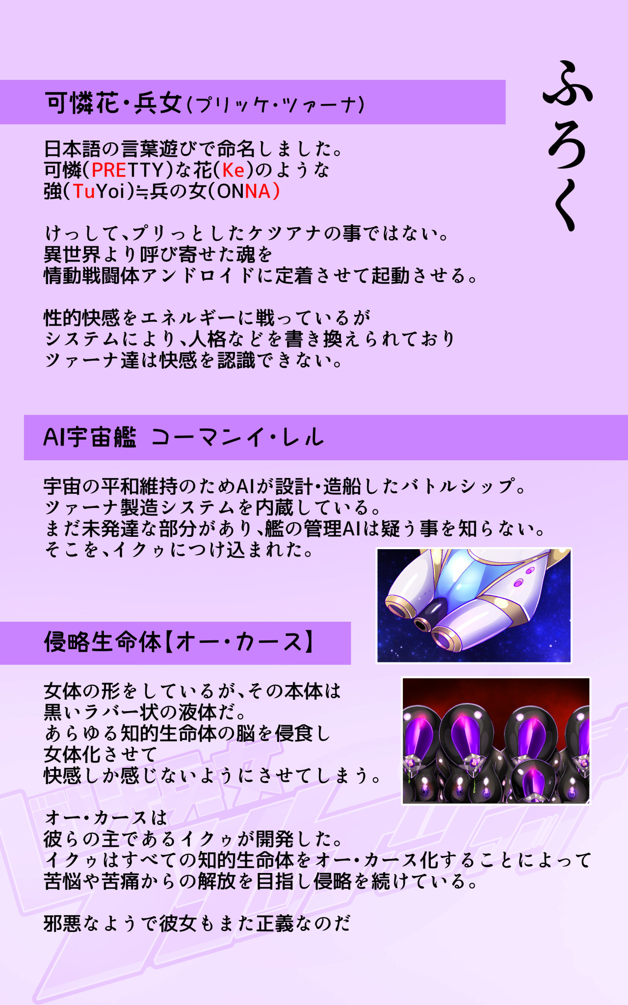 [やせうまロール] 戦闘アンドロイドにTS転生して、とってもえっちな目にあって悪堕ちする漫画-戦光兵女プリッケ・ツァーナ- 图片编号 38