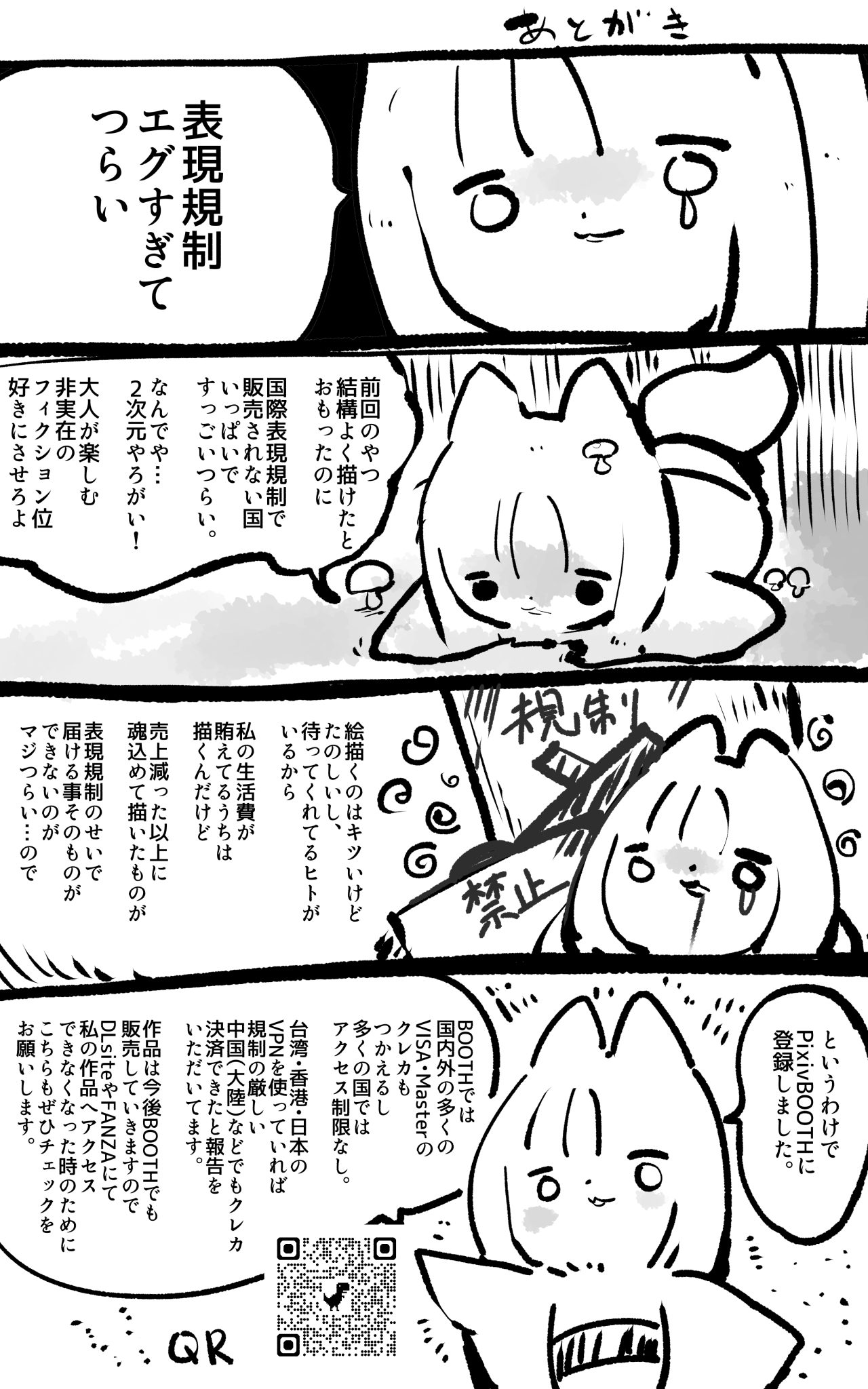 [やせうまロール] 戦闘アンドロイドにTS転生して、とってもえっちな目にあって悪堕ちする漫画-戦光兵女プリッケ・ツァーナ- 图片编号 39