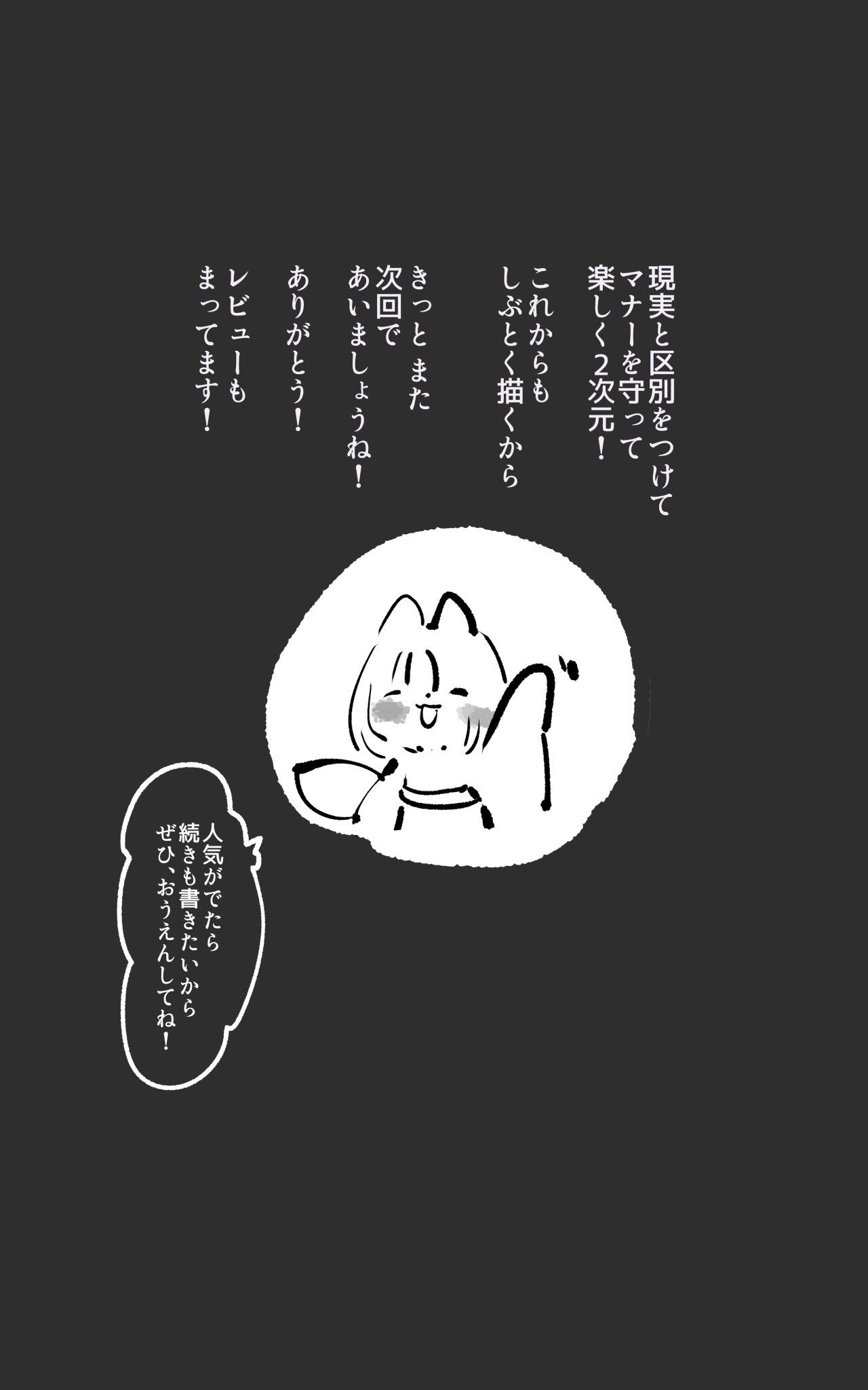 [やせうまロール] 戦闘アンドロイドにTS転生して、とってもえっちな目にあって悪堕ちする漫画-戦光兵女プリッケ・ツァーナ- 图片编号 40